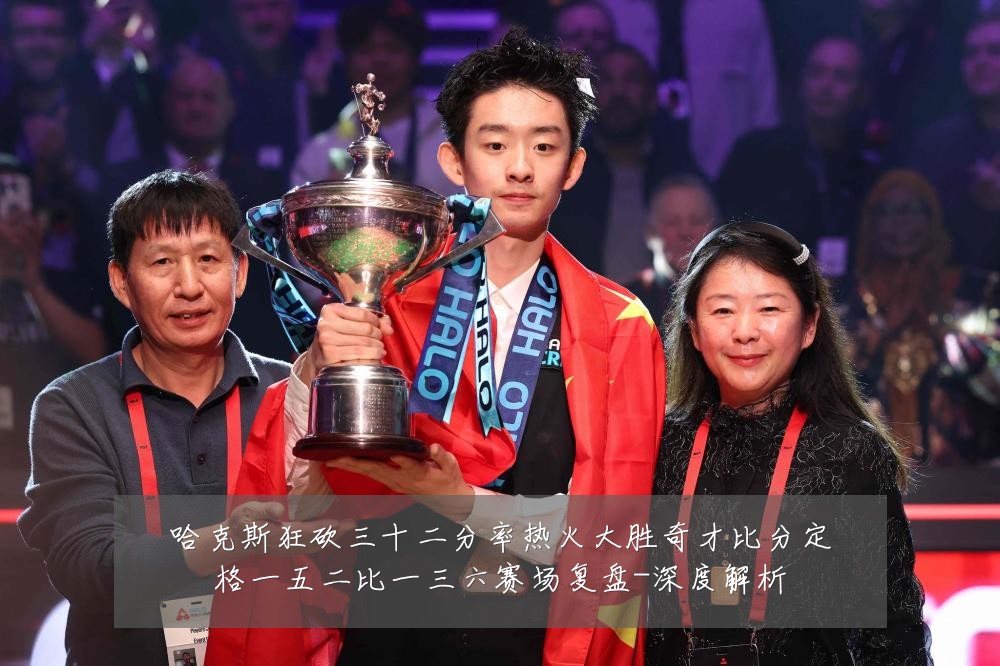 哈克斯狂砍三十二分率热火大胜奇才比分定格一五二比一三六赛场复盘-深度解析